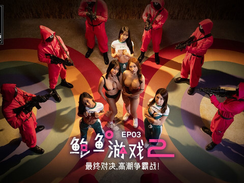 Find-Best-Asian.com presents: Modelmedia asia - pussy game 2 ep3 - final showdown ultimate battle for glory!